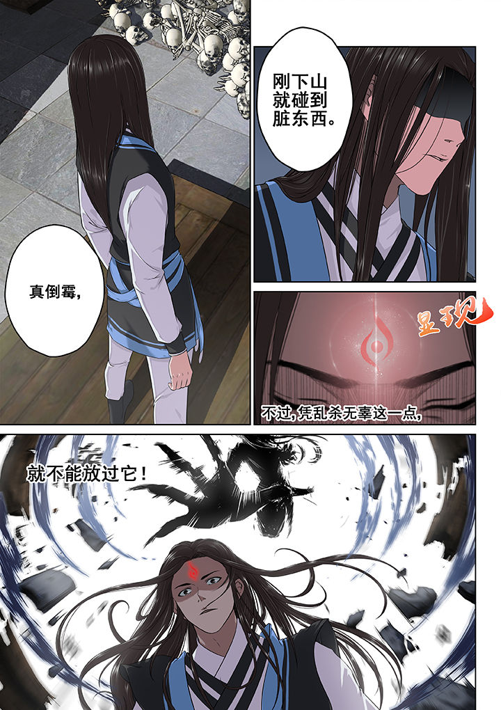 《天清》漫画最新章节第4章：免费下拉式在线观看章节第【2】张图片