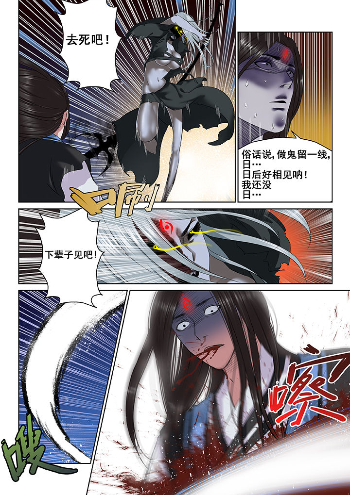 《天清》漫画最新章节第5章：免费下拉式在线观看章节第【2】张图片