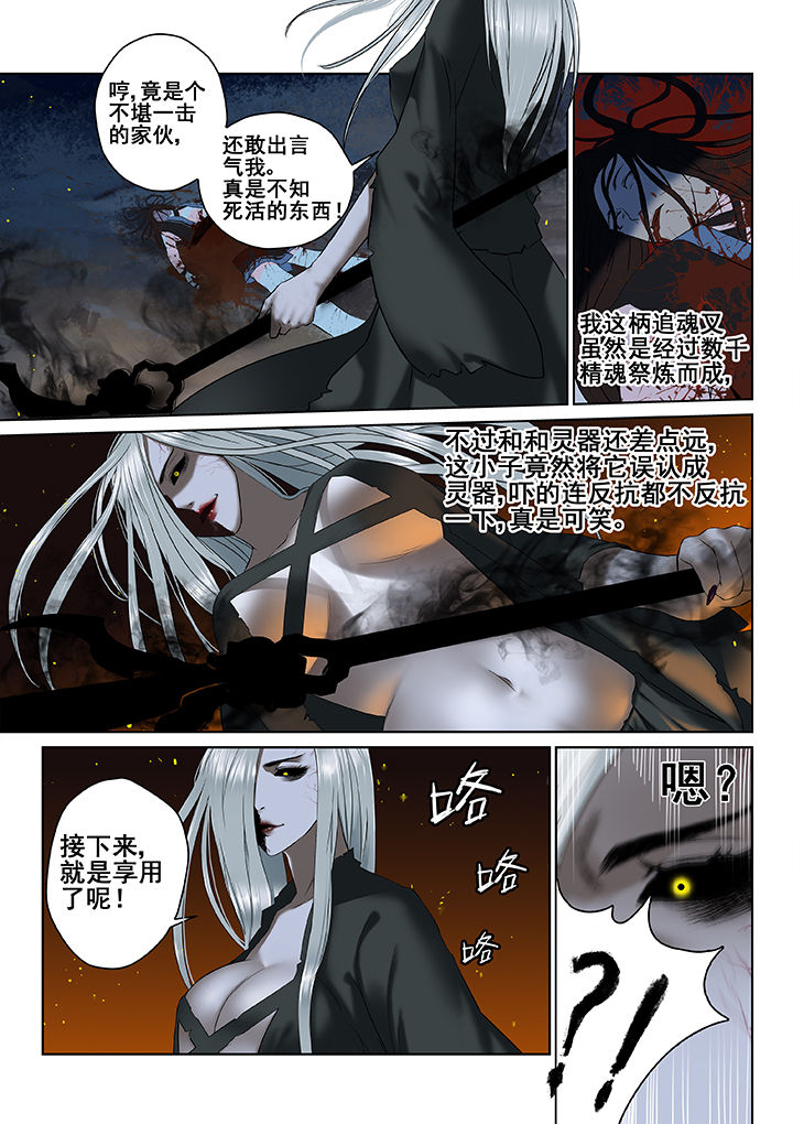 《天清》漫画最新章节第5章：免费下拉式在线观看章节第【1】张图片