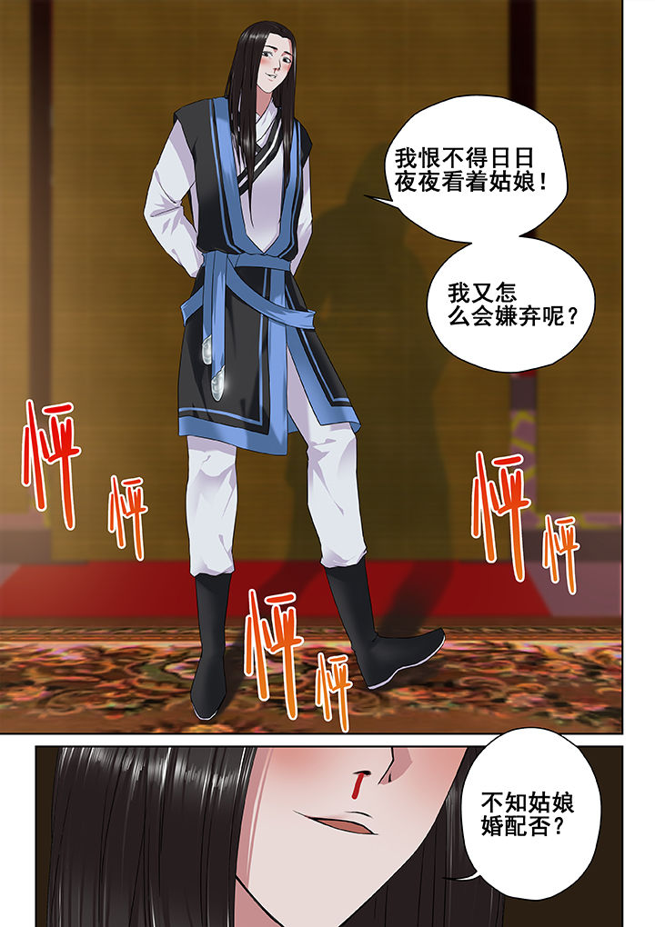 《天清》漫画最新章节第7章：免费下拉式在线观看章节第【1】张图片