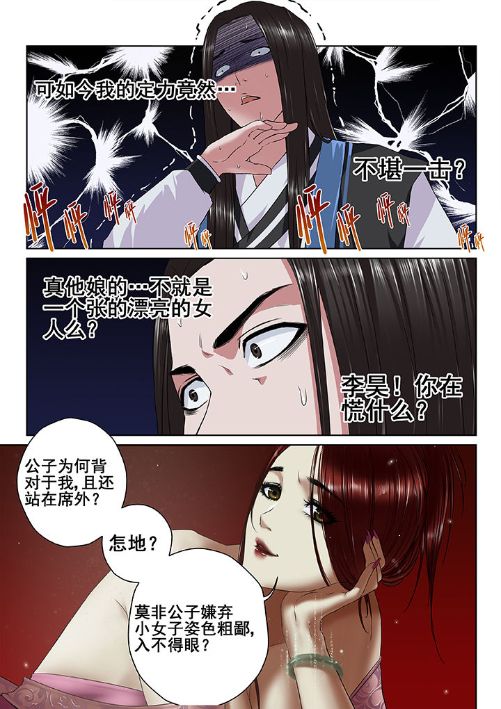 《天清》漫画最新章节第7章：免费下拉式在线观看章节第【3】张图片