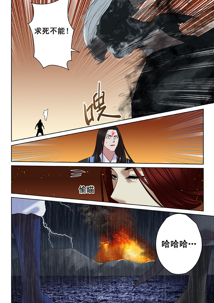 《天清》漫画最新章节第10章：免费下拉式在线观看章节第【2】张图片