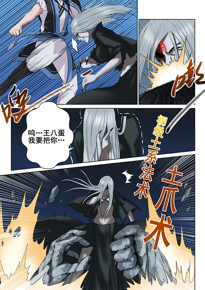 《天清》漫画最新章节第11章：免费下拉式在线观看章节第【1】张图片