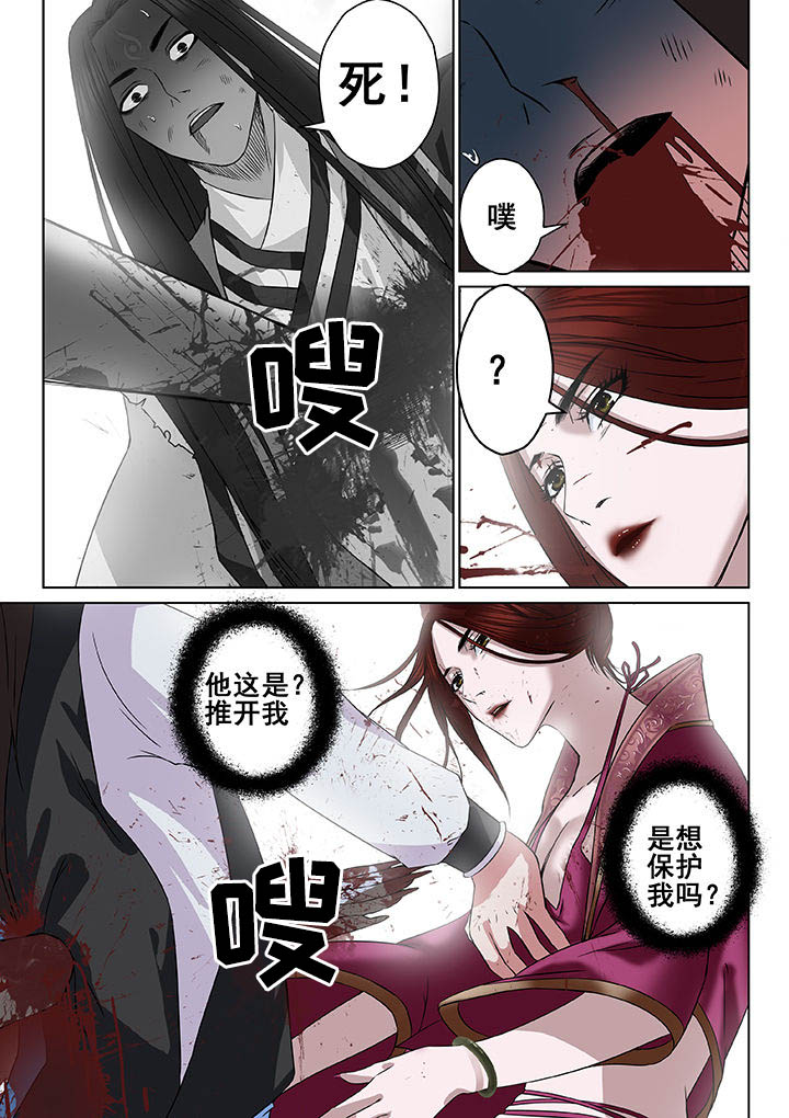 《天清》漫画最新章节第12章：免费下拉式在线观看章节第【3】张图片