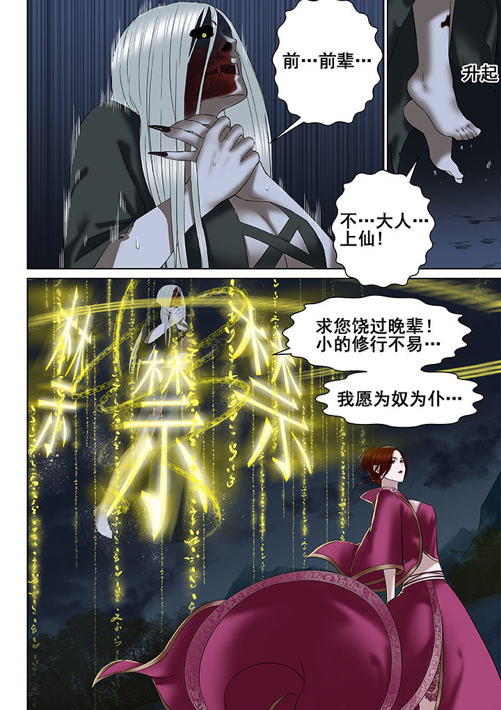 《天清》漫画最新章节第13章：免费下拉式在线观看章节第【2】张图片