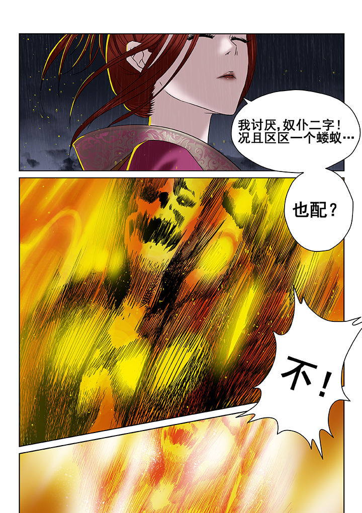 《天清》漫画最新章节第13章：免费下拉式在线观看章节第【1】张图片