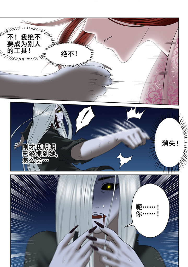 《天清》漫画最新章节第13章：免费下拉式在线观看章节第【3】张图片