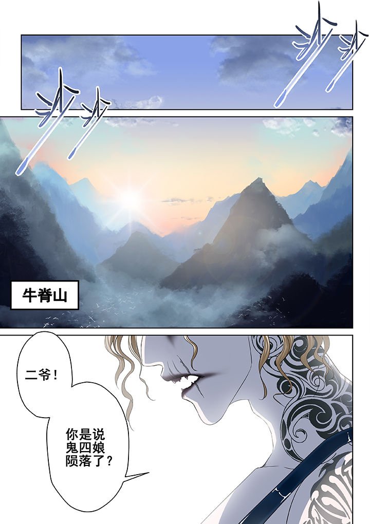 《天清》漫画最新章节第14章：免费下拉式在线观看章节第【1】张图片