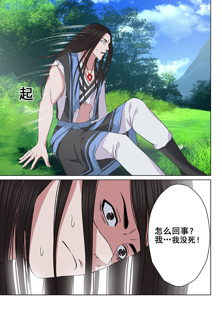 《天清》漫画最新章节第15章：免费下拉式在线观看章节第【1】张图片