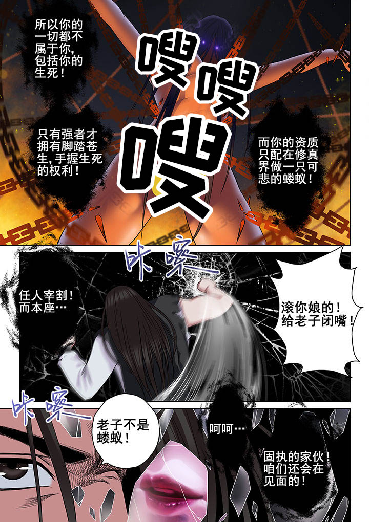 《天清》漫画最新章节第16章：免费下拉式在线观看章节第【3】张图片