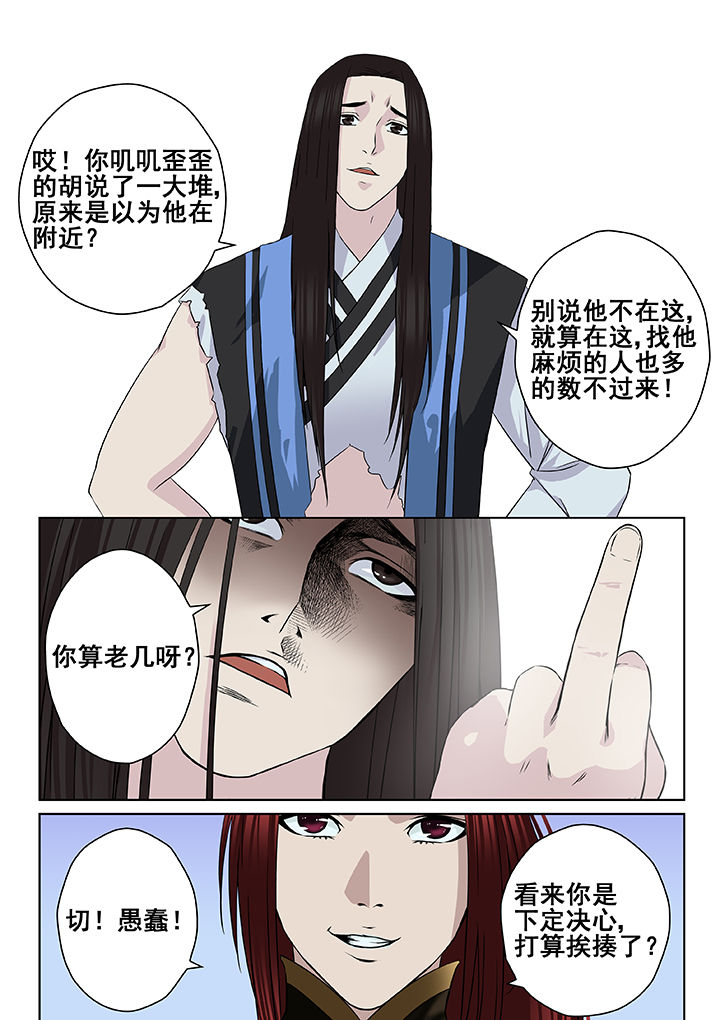 《天清》漫画最新章节第17章：免费下拉式在线观看章节第【2】张图片