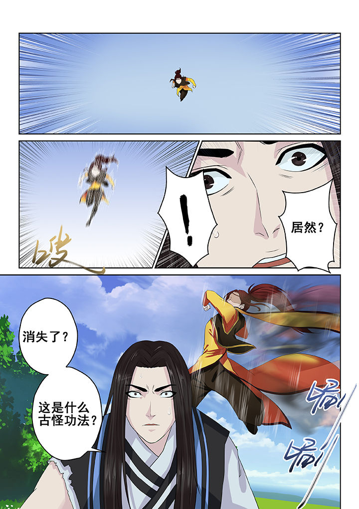 《天清》漫画最新章节第18章：免费下拉式在线观看章节第【3】张图片