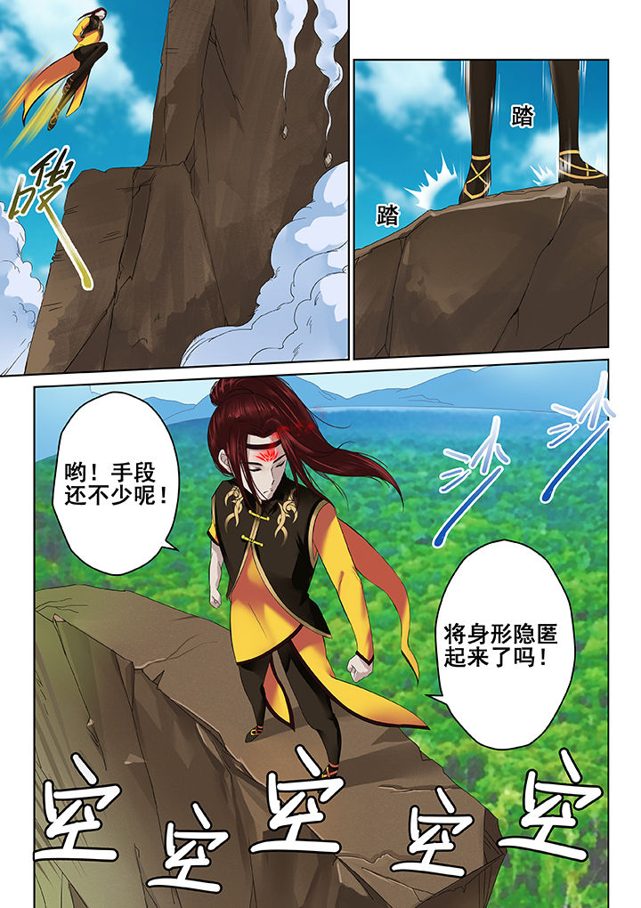 《天清》漫画最新章节第19章：免费下拉式在线观看章节第【1】张图片