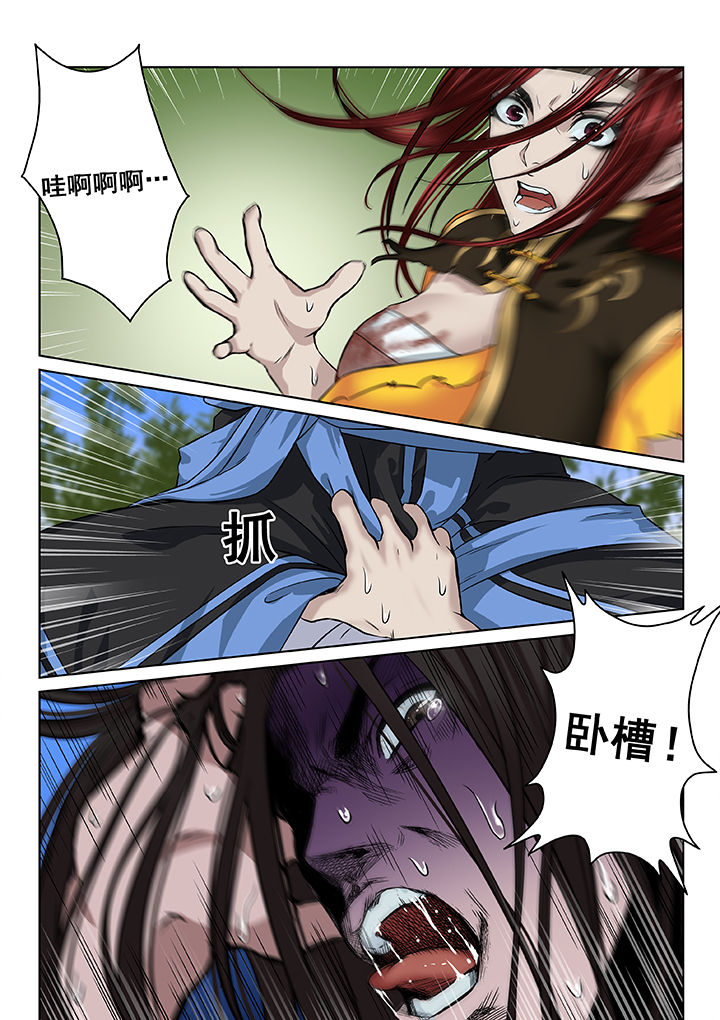 《天清》漫画最新章节第23章：免费下拉式在线观看章节第【1】张图片