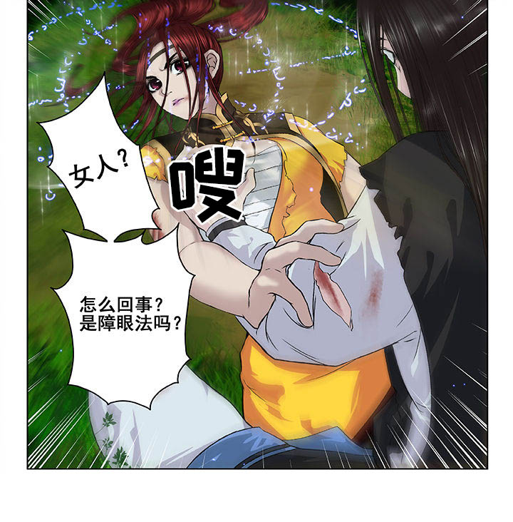 《天清》漫画最新章节第23章：免费下拉式在线观看章节第【8】张图片