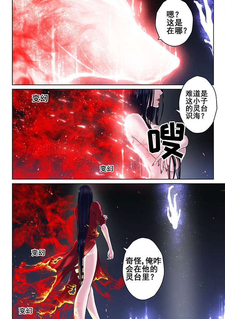 《天清》漫画最新章节第26章：免费下拉式在线观看章节第【5】张图片