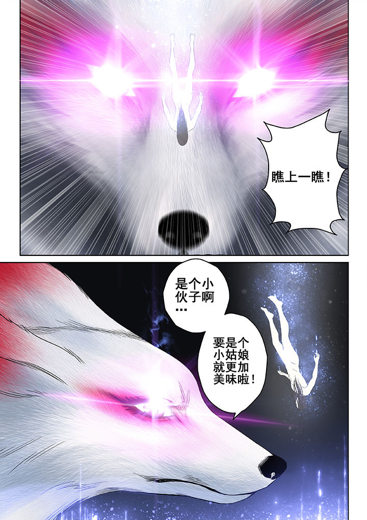 《天清》漫画最新章节第26章：免费下拉式在线观看章节第【6】张图片