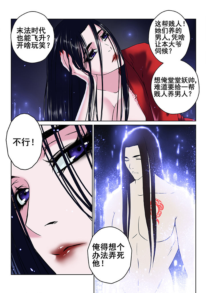 《天清》漫画最新章节第26章：免费下拉式在线观看章节第【1】张图片