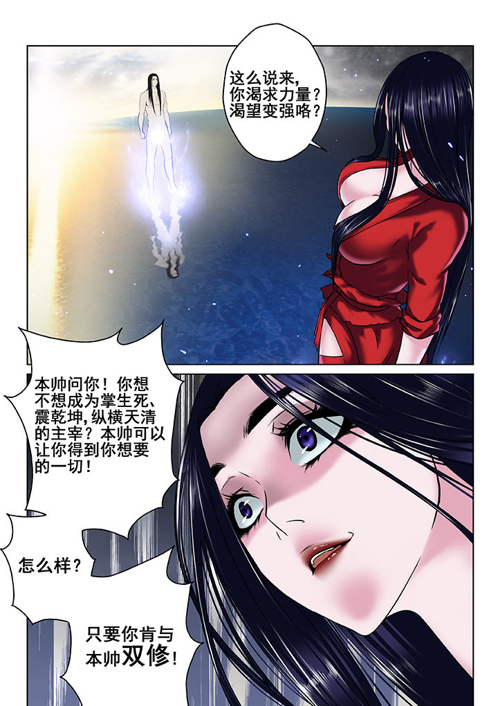 《天清》漫画最新章节第27章：免费下拉式在线观看章节第【1】张图片