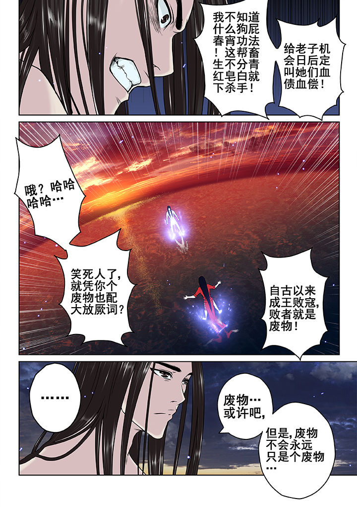 《天清》漫画最新章节第27章：免费下拉式在线观看章节第【2】张图片