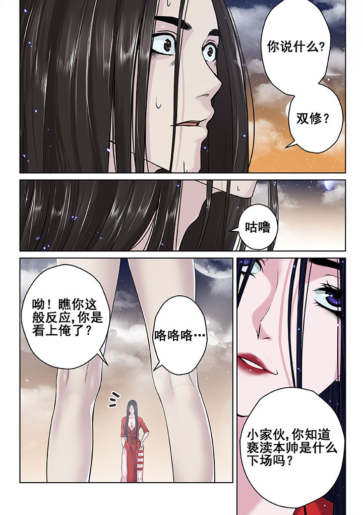 《天清》漫画最新章节第28章：免费下拉式在线观看章节第【9】张图片