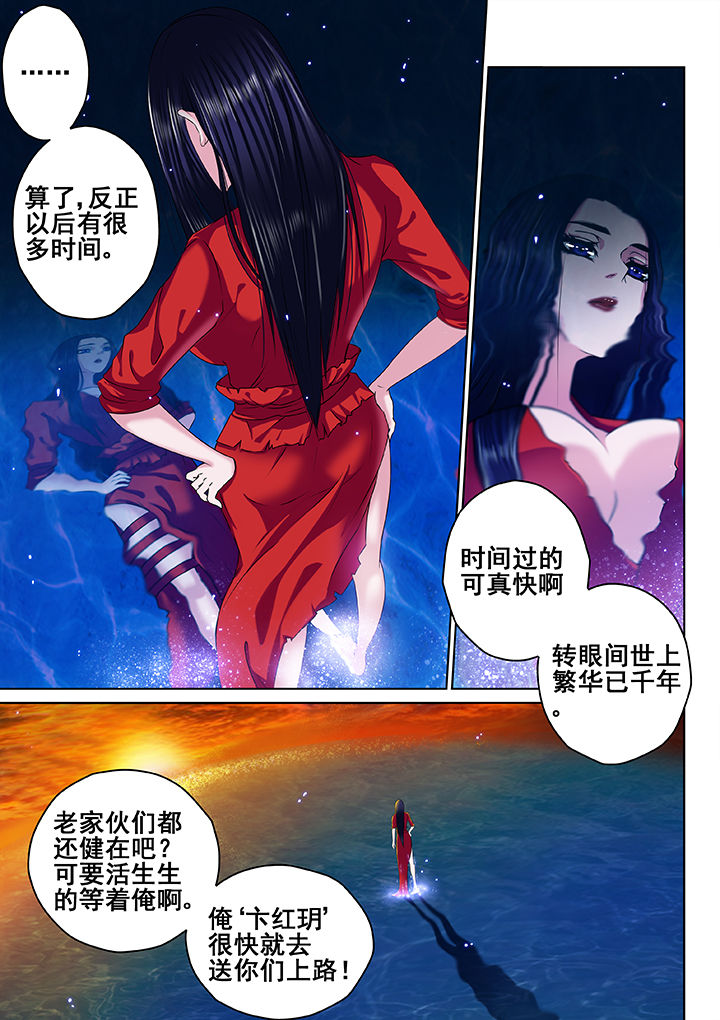 《天清》漫画最新章节第28章：免费下拉式在线观看章节第【2】张图片