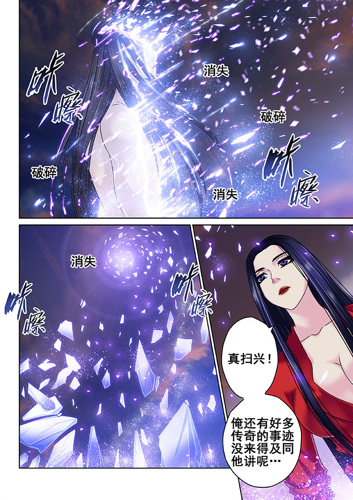 《天清》漫画最新章节第28章：免费下拉式在线观看章节第【3】张图片