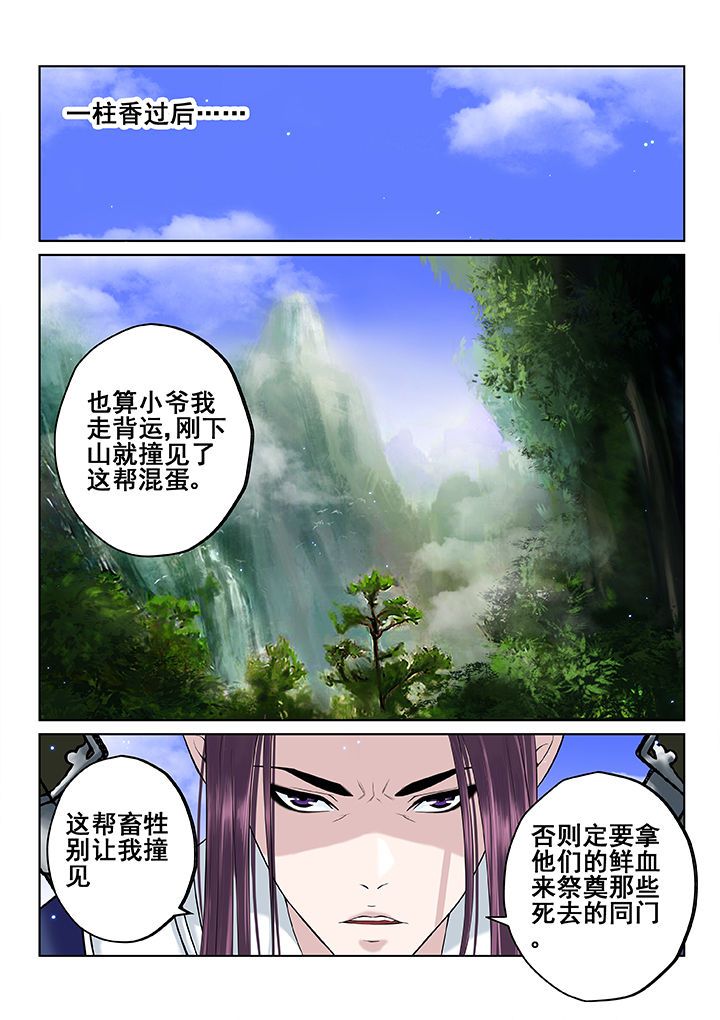 《天清》漫画最新章节第29章：免费下拉式在线观看章节第【2】张图片