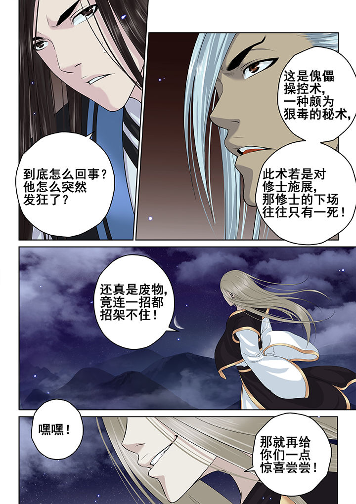 《天清》漫画最新章节第31章：免费下拉式在线观看章节第【2】张图片