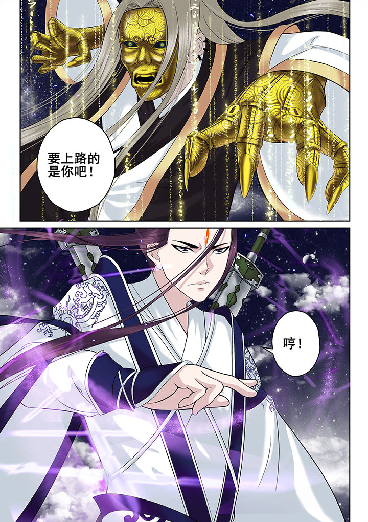 《天清》漫画最新章节第32章：免费下拉式在线观看章节第【1】张图片