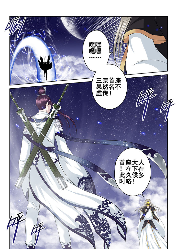 《天清》漫画最新章节第32章：免费下拉式在线观看章节第【3】张图片