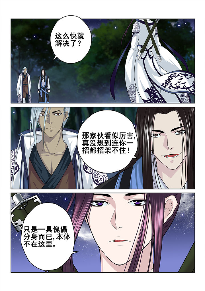 《天清》漫画最新章节第34章：免费下拉式在线观看章节第【3】张图片