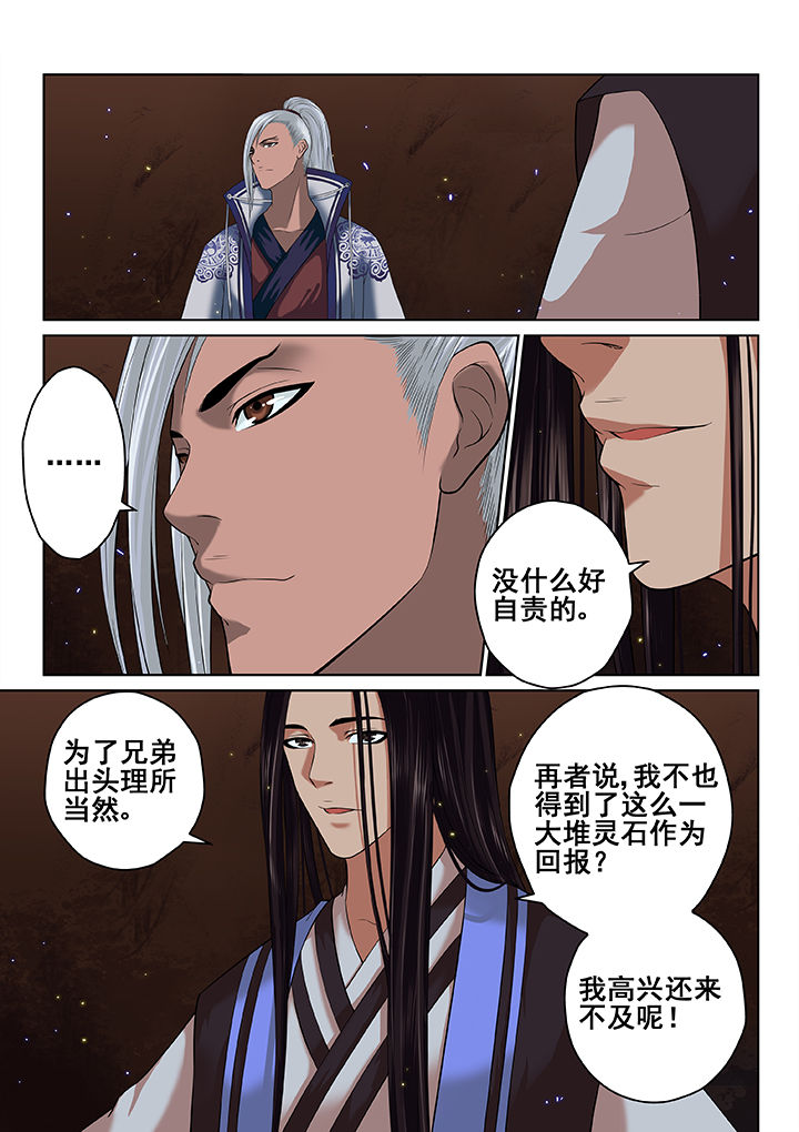 《天清》漫画最新章节第35章：免费下拉式在线观看章节第【4】张图片