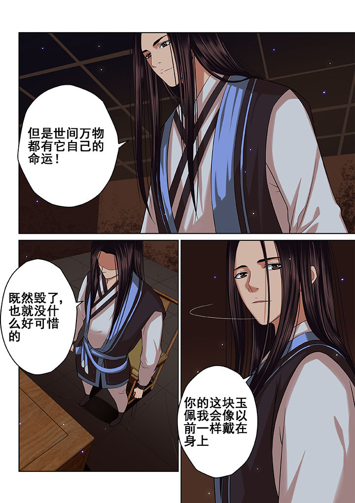 《天清》漫画最新章节第36章：免费下拉式在线观看章节第【8】张图片