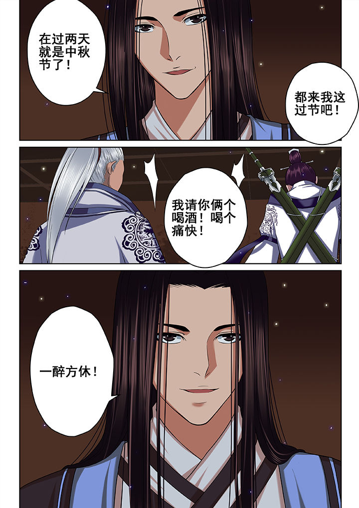 《天清》漫画最新章节第36章：免费下拉式在线观看章节第【4】张图片