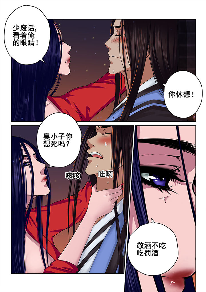 《天清》漫画最新章节第37章：免费下拉式在线观看章节第【5】张图片