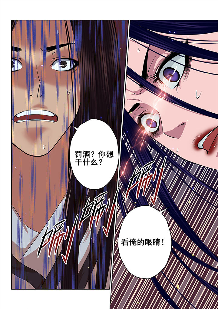 《天清》漫画最新章节第37章：免费下拉式在线观看章节第【4】张图片