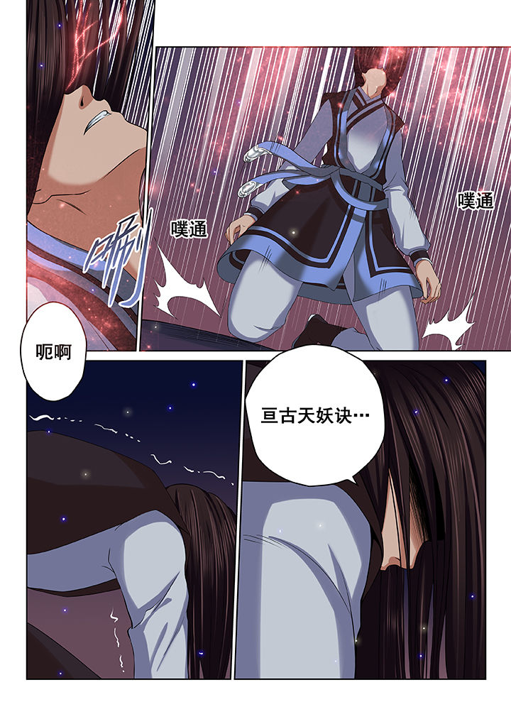 《天清》漫画最新章节第37章：免费下拉式在线观看章节第【2】张图片