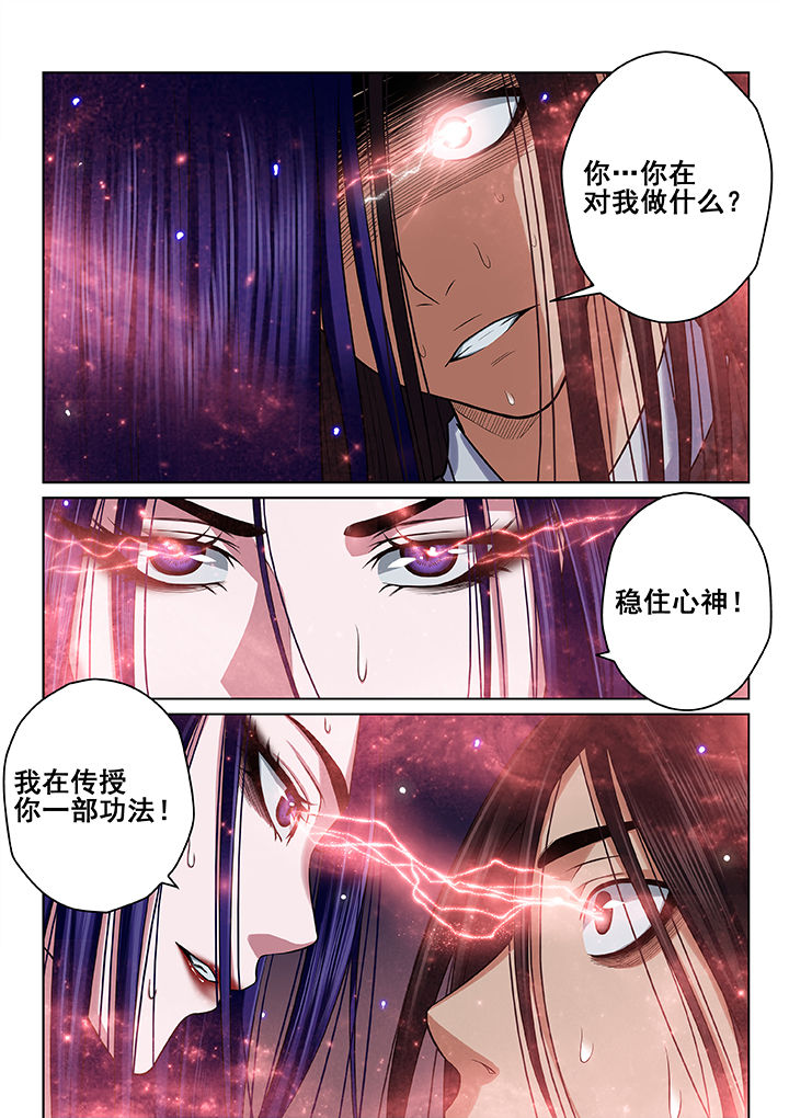 《天清》漫画最新章节第37章：免费下拉式在线观看章节第【3】张图片