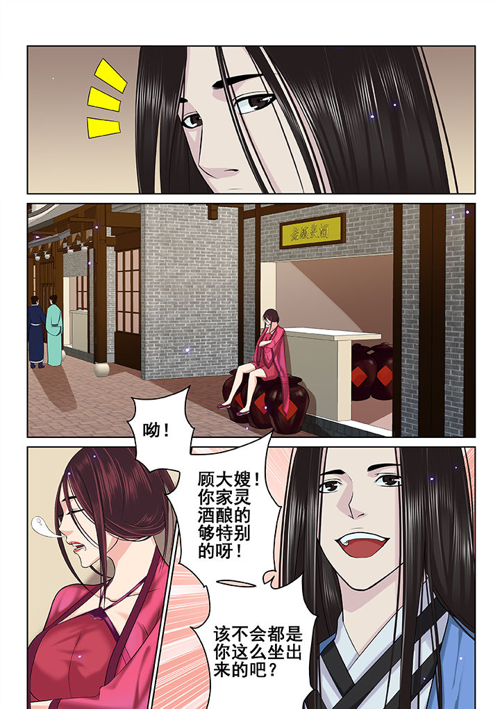 《天清》漫画最新章节第38章：免费下拉式在线观看章节第【1】张图片