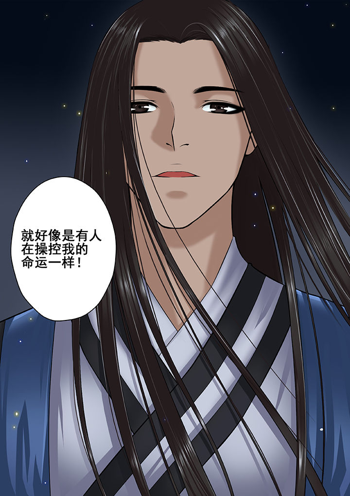 《天清》漫画最新章节第40章：免费下拉式在线观看章节第【1】张图片