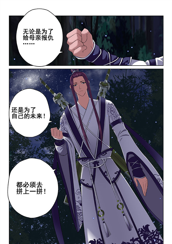 《天清》漫画最新章节第41章：免费下拉式在线观看章节第【1】张图片