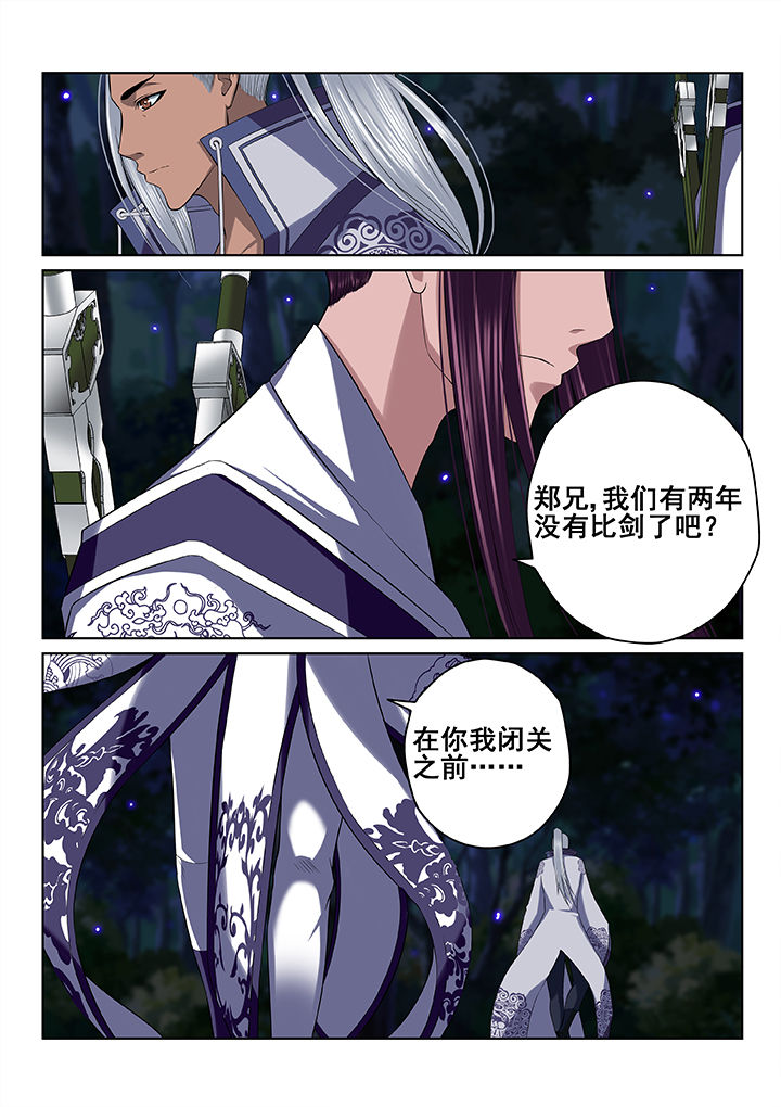 《天清》漫画最新章节第42章：免费下拉式在线观看章节第【2】张图片