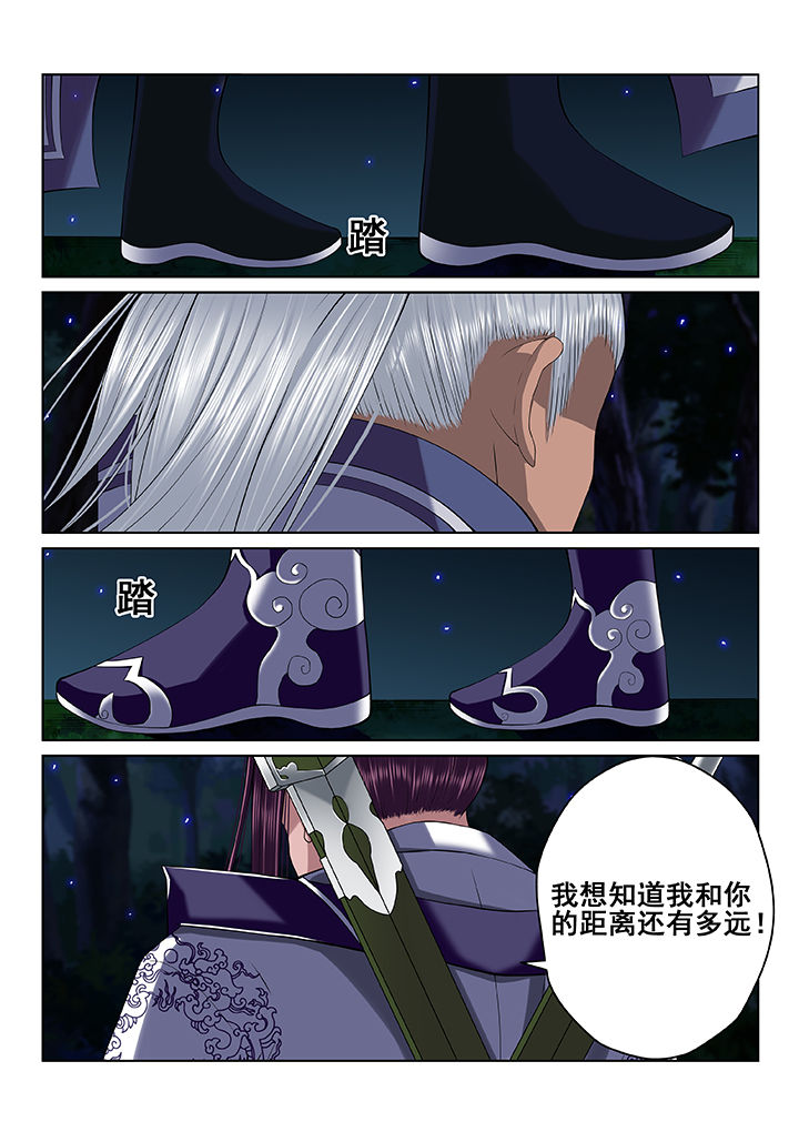 《天清》漫画最新章节第42章：免费下拉式在线观看章节第【1】张图片