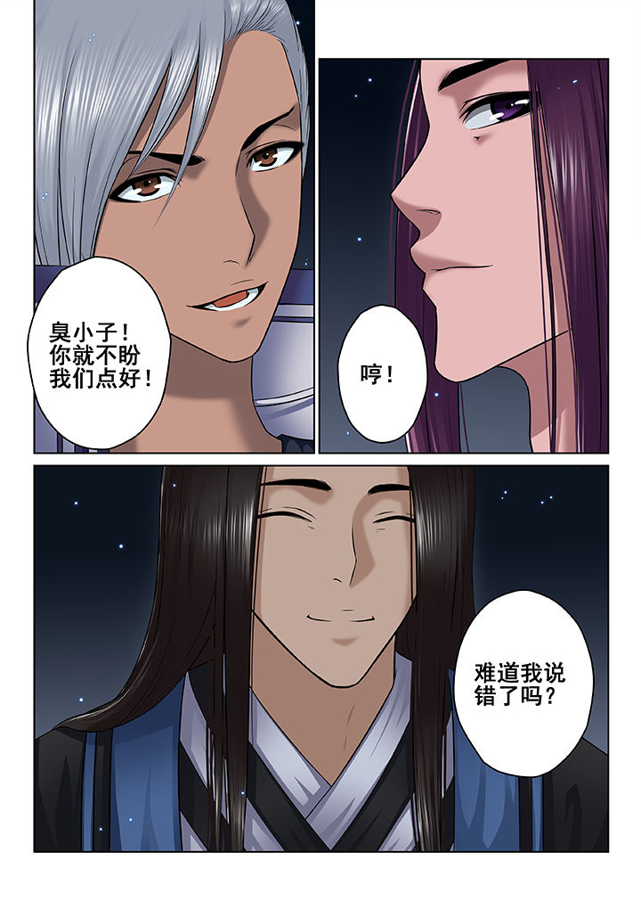 《天清》漫画最新章节第42章：免费下拉式在线观看章节第【4】张图片