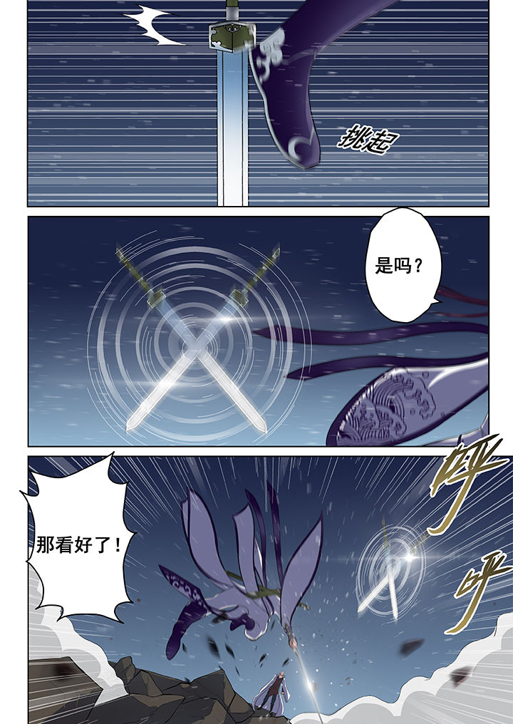 《天清》漫画最新章节第45章：免费下拉式在线观看章节第【2】张图片