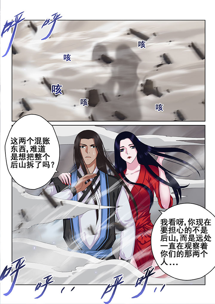 《天清》漫画最新章节第46章：免费下拉式在线观看章节第【1】张图片