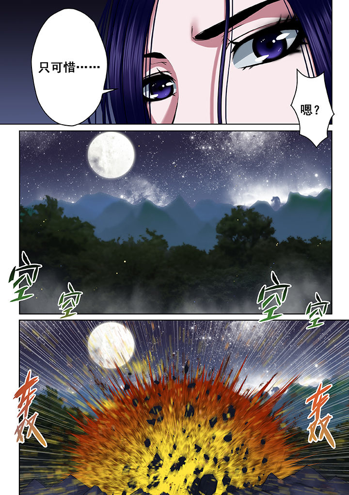 《天清》漫画最新章节第46章：免费下拉式在线观看章节第【2】张图片