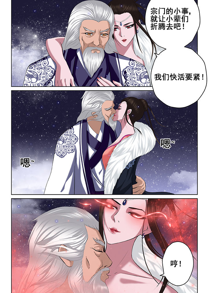 《天清》漫画最新章节第47章：免费下拉式在线观看章节第【3】张图片