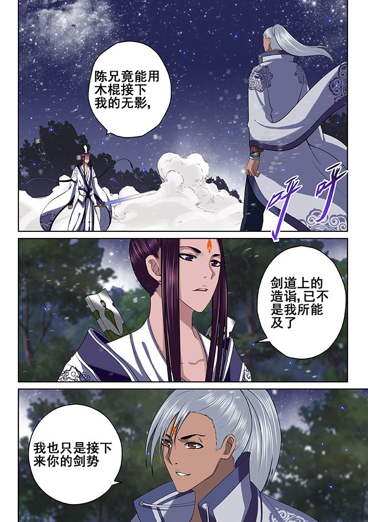 《天清》漫画最新章节第47章：免费下拉式在线观看章节第【2】张图片